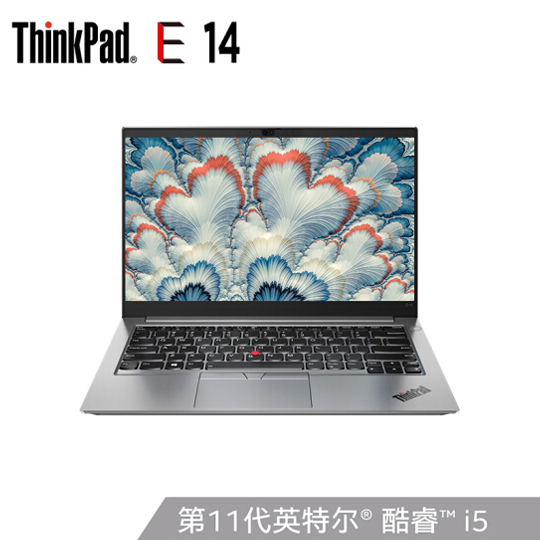 联想ThinkPad E14 2021 居家办公本 酷睿版 英特尔酷睿i5 14英寸轻薄笔记本